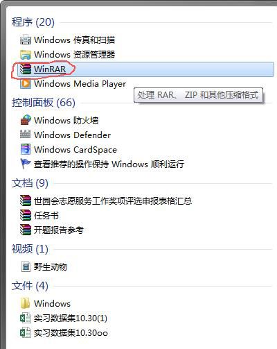 电脑右键菜单中没有RAR文件压缩选项怎么办