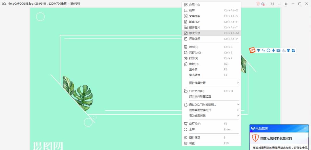 怎么调整打印的图片的规格