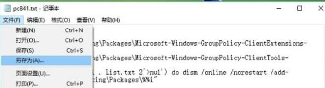 Win10家庭版找不到组策略gpedit.msc怎么办