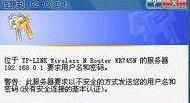如何修改路由器的登录IP地址？