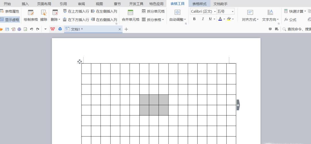 Word2010中的表格中怎样合并单元格