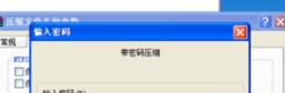 如何快速破解压缩包rar zip 7z tar密码？