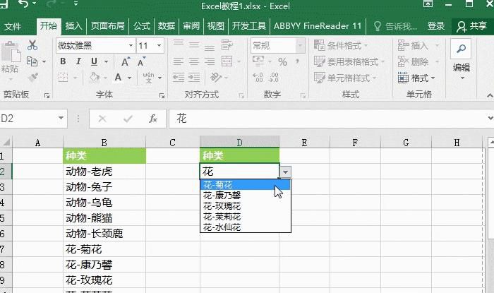 Excel高级下来菜单，具有联想动态性