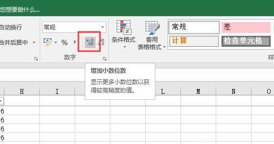 excel取整，非四舍五入怎么向上或向下取整数