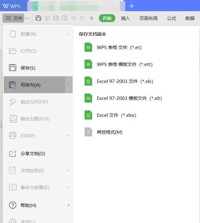 excel表格中只读模式怎样设置与取消