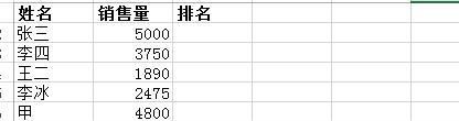 excel如何用RANK函数做升序降序排序排名