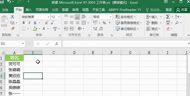 Excel多单元格内容合并，合并到一个单元格