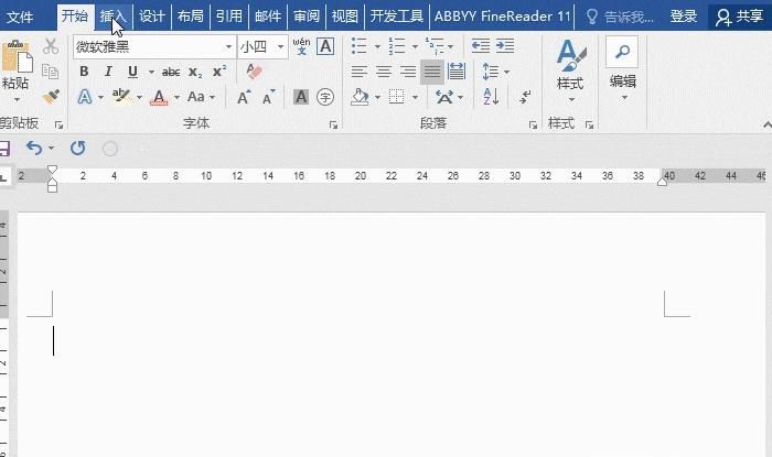 联合公文头怎么制作？跟我用Word来做