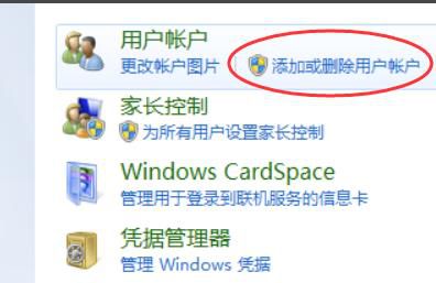 电脑怎么设置密码？