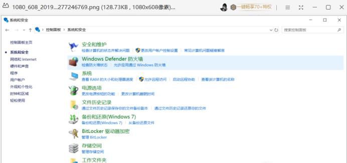 防火墙打开之后，电脑联不上网，怎么回事？