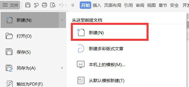 WOR2000使用技巧：字库中缺少的字怎么找