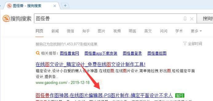 如何使用图怪兽快速设计出一张属于自己的图片