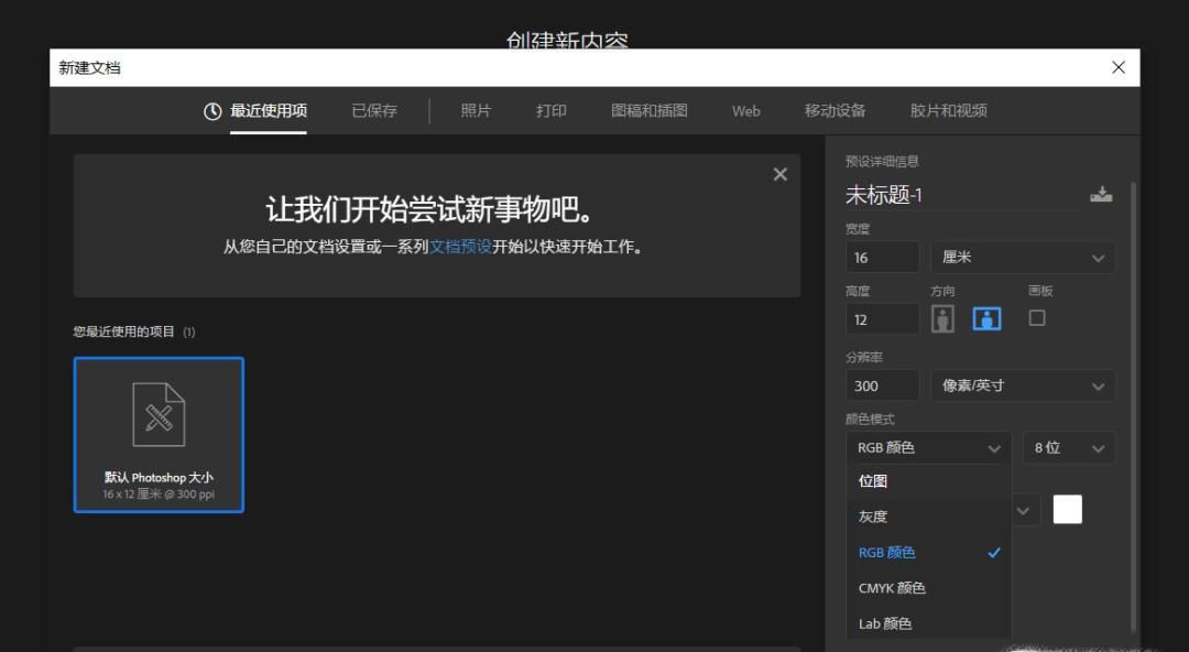 RGB、CMYK有什么区别