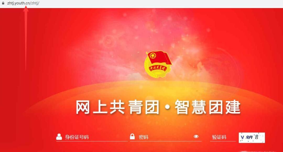 如何在网上共青团，智慧团建里面加入新入团同学
