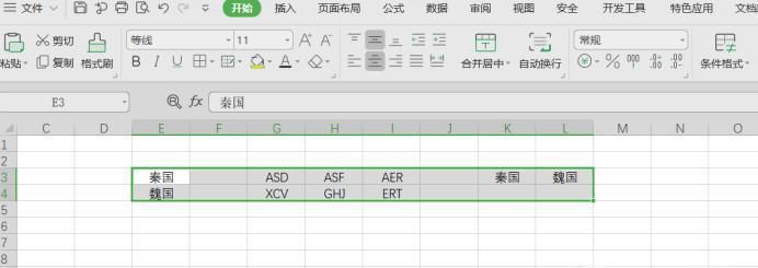 Excel如何将横排变竖排