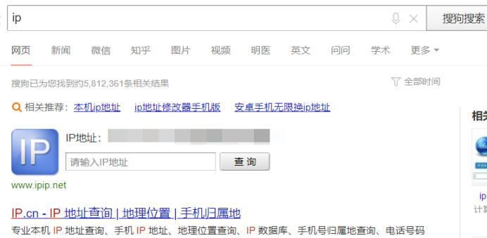 本机ip地址怎么查