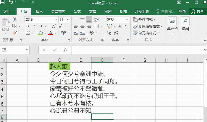 Excel中Ctrl＋H键的花样用法