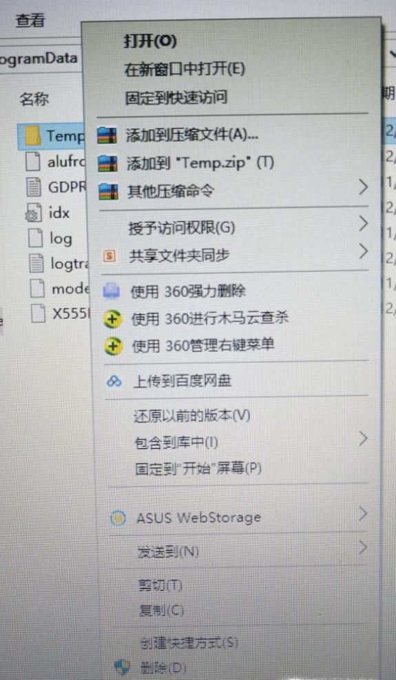 怎样删除需要管理员权限才能删除的文件夹