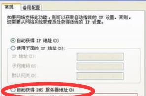 计算机配置正确,设备或资源DNS 没检测到响应