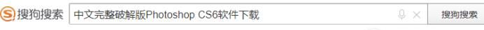 怎样正确安装Photoshop CS6破解版教程