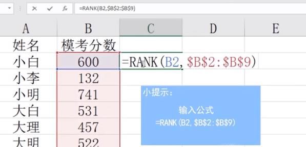 如何在EXCEL中使用RANK函数进行排名？