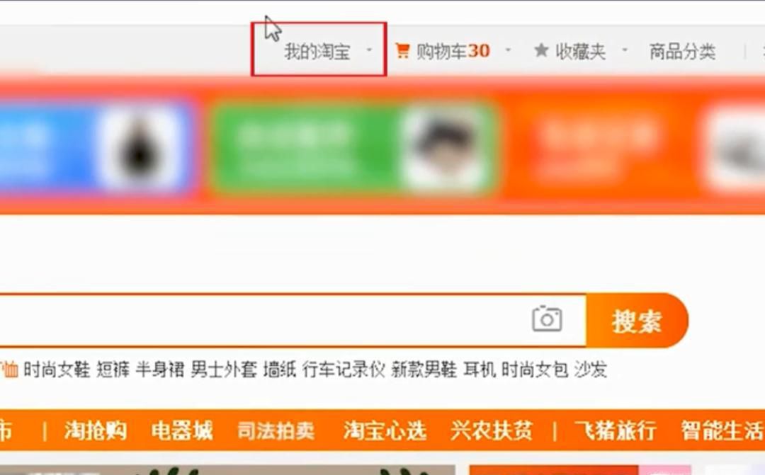 淘宝怎么删除评论