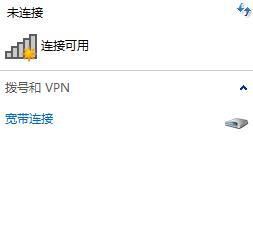 ThinkPad无线网络连接不显示