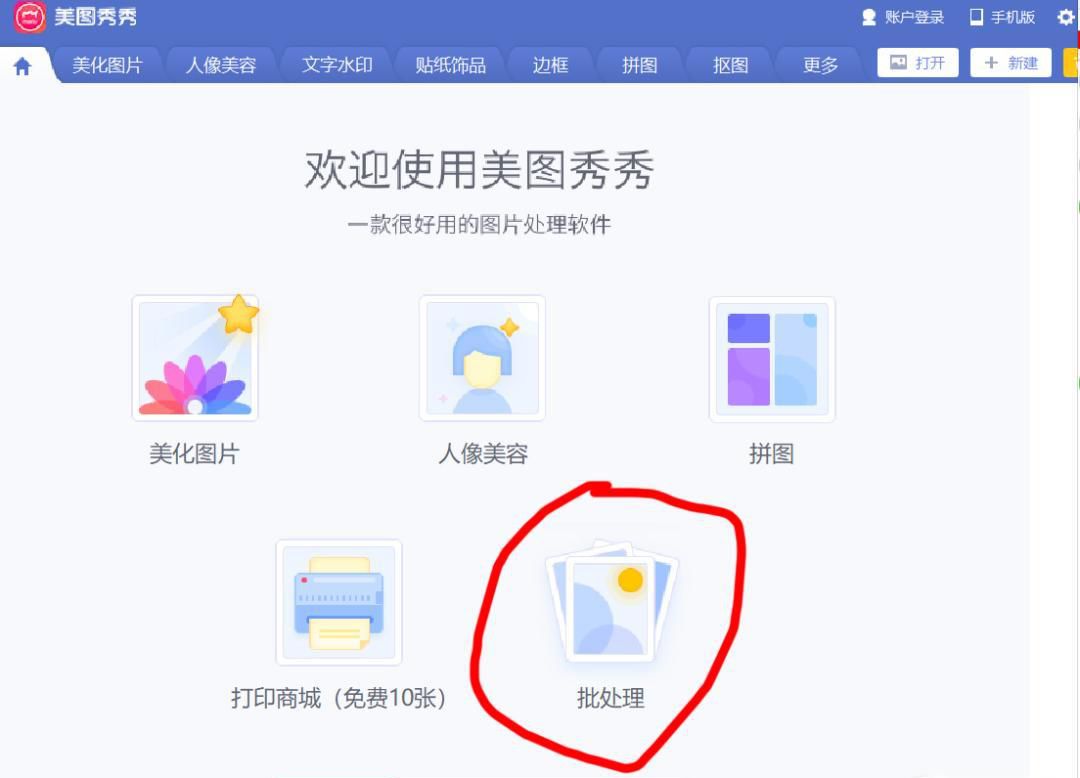 如何给图片批量添加水印