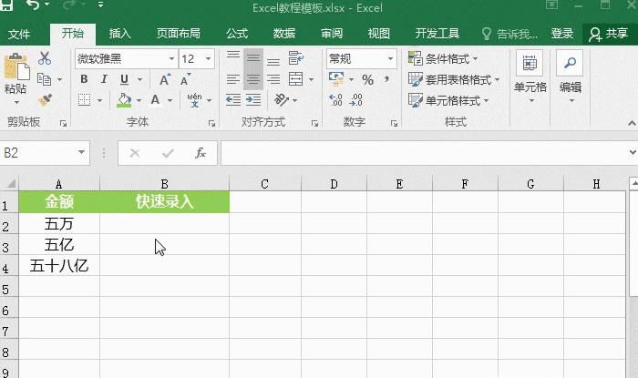 花一分钟时间学习，长久受益的Excel小技巧
