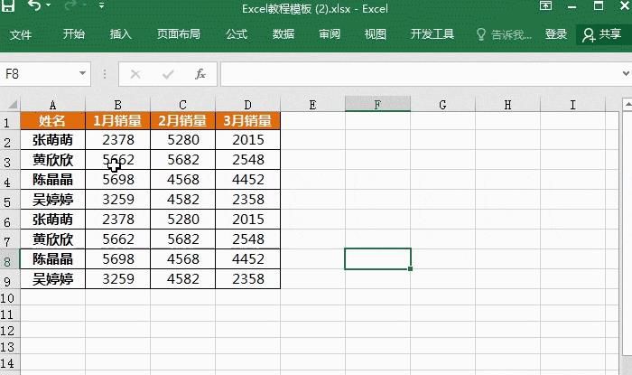 Excel实用小技巧，快速标记重要数据