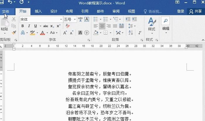 Word文档加密设置，保护文档隐私