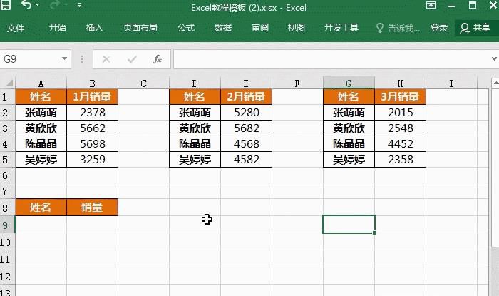 分享一波Excel好用技巧，办公更加得心应手