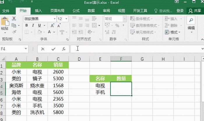 Excel函数技巧，多条件求和函数