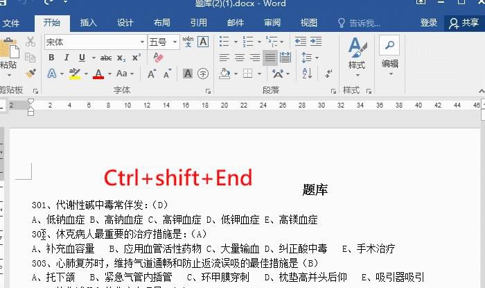 Word手动文本编号如何改成自动编号