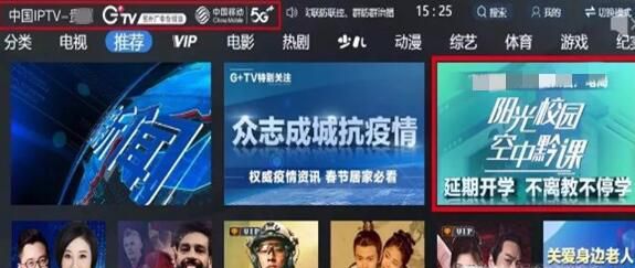 【阳光校园·空中黔课】在电视上如何观看？