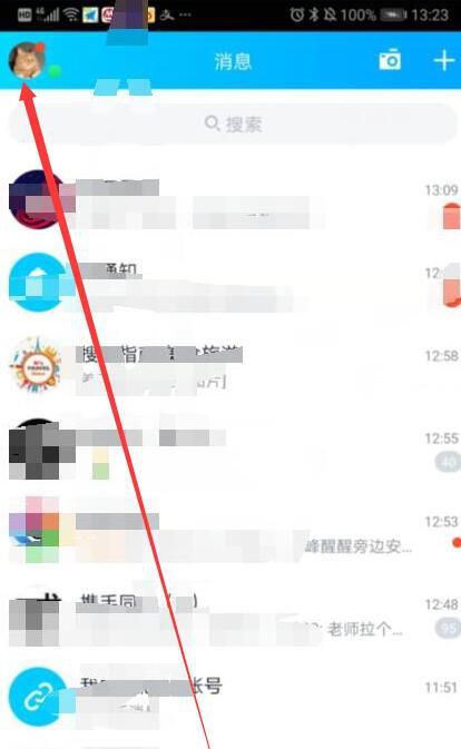 qq昵称神秘字符怎么设置