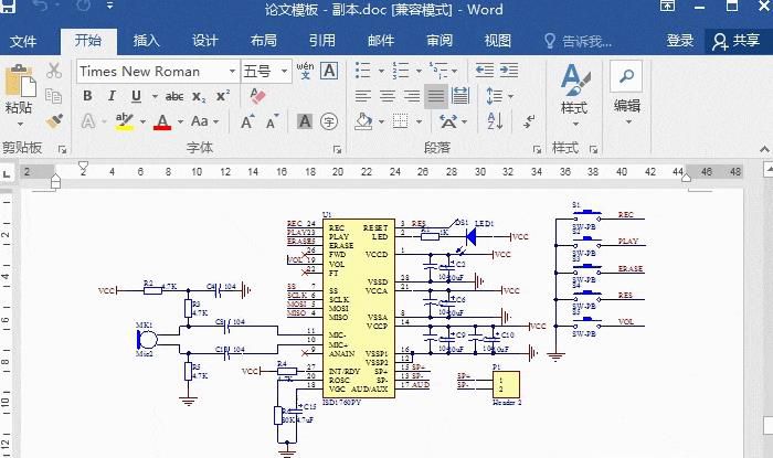 Word实用快捷键，Ctrl+F你知道怎么用吗