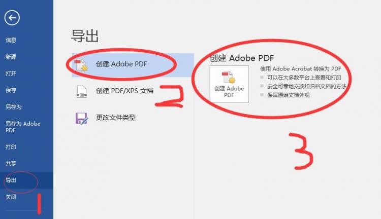 如何将word转换成pdf