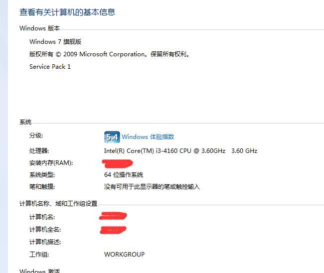 如何查看电脑配置信息？