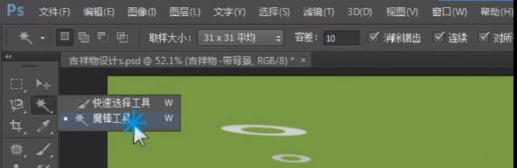 你会用Photoshop的魔棒工具吗？