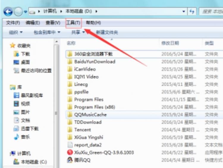 隐藏的文件夹怎么找出来？