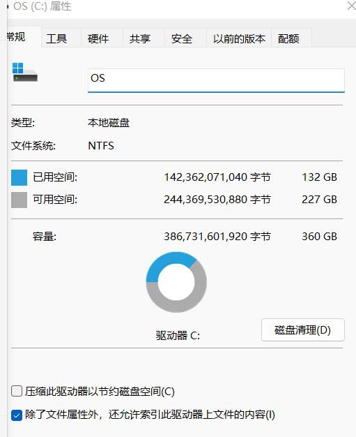 如何清理c盘空间不影响系统