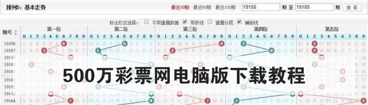 500万彩票网电脑版下载教程