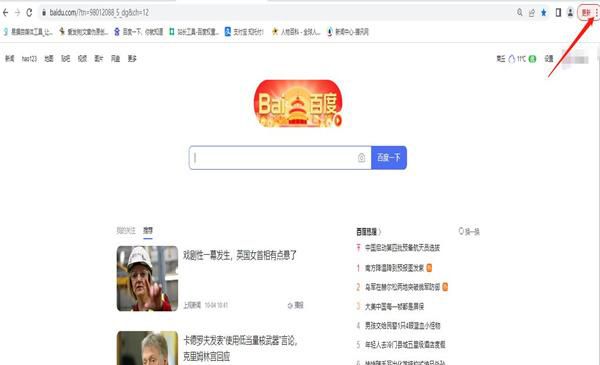 电脑浏览器怎么开启无痕模式