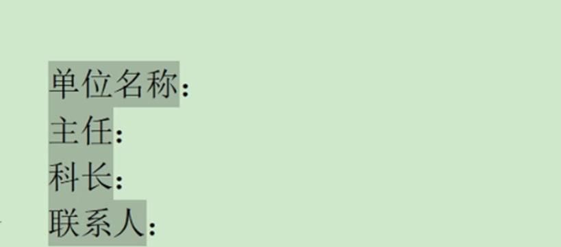 WPS文档怎么设置文本向右对齐