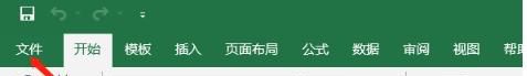 excel鼠标或者打字时输入光标闪烁怎么解决