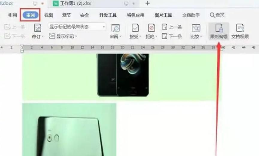 编辑受限如何解决