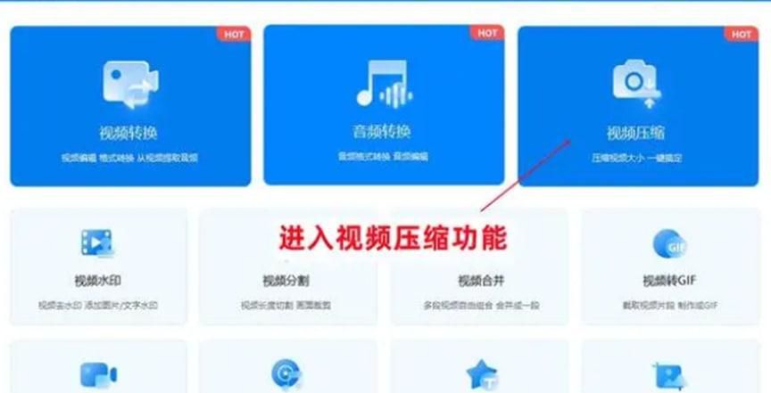 电脑如何压缩mp4视频文件
