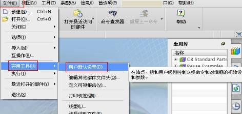 UG12.0如何连续标注尺寸
