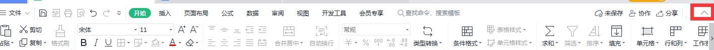 WPS表格隐藏工具栏的方法